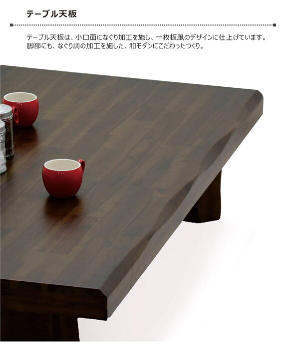 楽天市場】座卓 和室 無垢 幅150cm 150×80 アカシア無垢 一枚板風 
