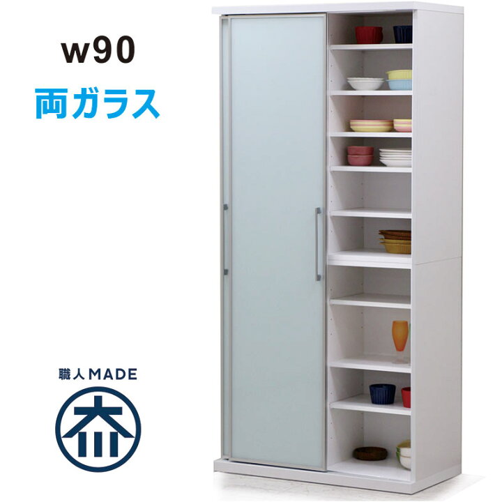 楽天市場】食器棚 引き戸 大川家具 幅90cm 高さ188cm ガラス扉 
