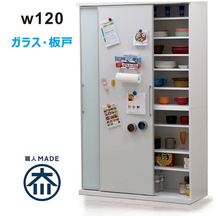 楽天市場】食器棚 引き戸 大川家具 幅120cm 高さ188cm ガラス扉 