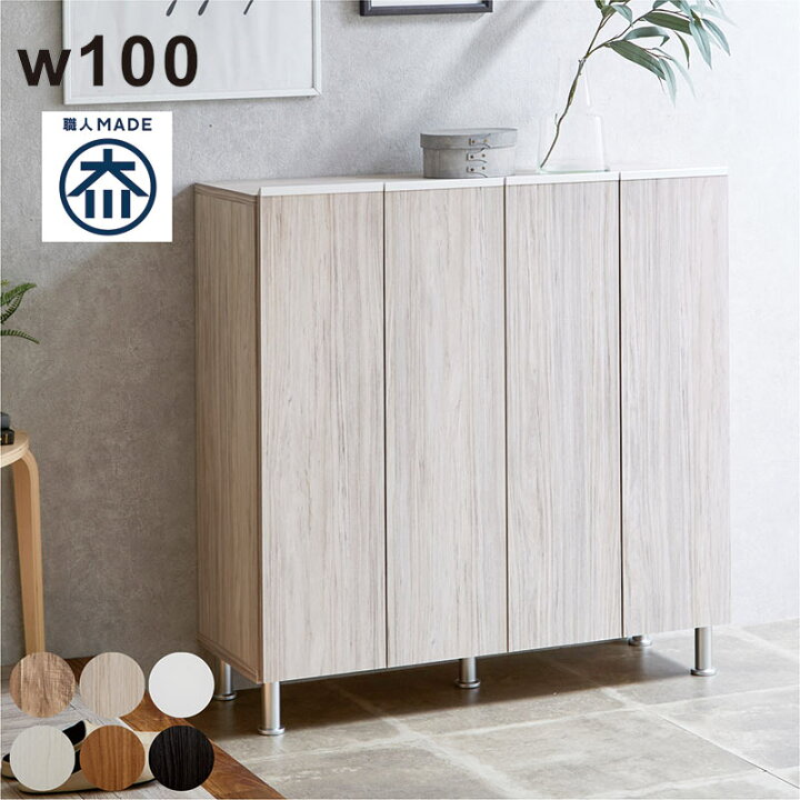 楽天市場】下駄箱 大容量 幅100cm ロータイプ 玄関収納 靴箱 シューズ 