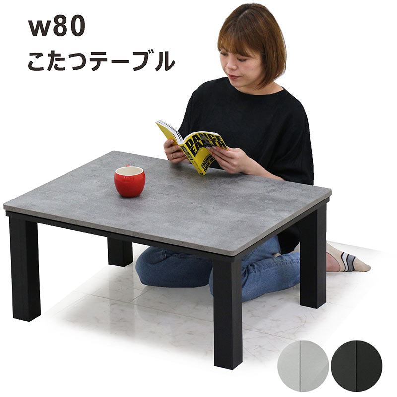 楽天市場】こたつテーブル 長方形 白 幅80cm 80x60 石目調 リビング