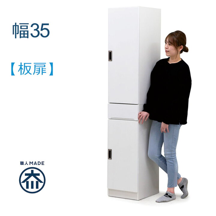 楽天市場】隙間収納 35cm 洗面所 キッチン 収納 食器棚 スリム 