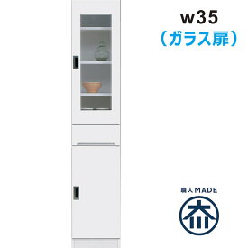 隙間収納 35cm 洗面所 キッチン 収納 食器棚 スリム ランドリー収納 薄型 奥行40 キッチン収納棚 引き出し 脱衣場 収納 棚 洗濯機 すきま収納 スキマ収納 右開き 左開き ガラス扉 白 ホワイト 光沢 艶 一人暮らし 清潔感 シンプル おしゃれ 省スペース 日本製 大川家具