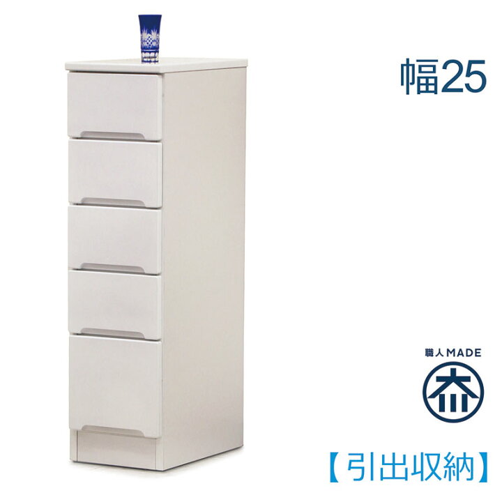 楽天市場】隙間収納 25cm 引き出し 洗面所 キッチン 収納 食器棚 