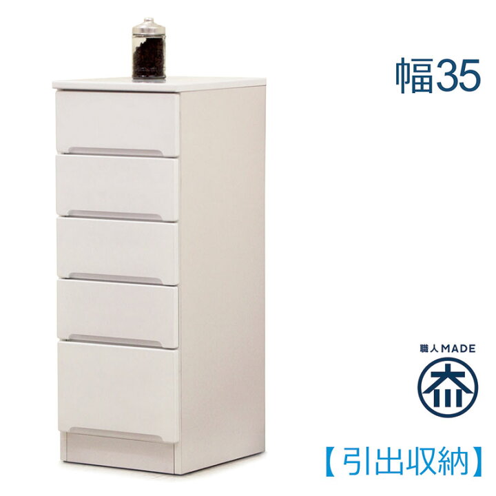 楽天市場】隙間収納 35cm 引き出し 洗面所 キッチン 収納 食器棚 