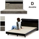ダブルベッド フレーム フロアベッド ローベッド ベッド すのこ ダブル 宮付き 2way コンセント LEDライト 棚収納 脚付き ダブルベット フロアベット ローベット ホワイト ブラウン コンクリート柄 カジュアル モダン おしゃれ 高級感