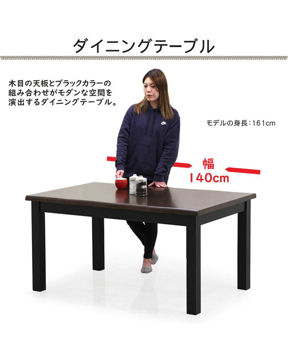 楽天市場】一枚板風 ダイニングテーブル 4人掛け 幅140cm 140x80 