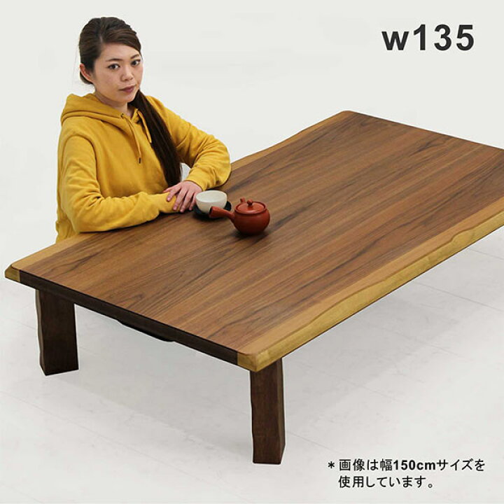 楽天市場】一枚板風 座卓 折りたたみ ローテーブル 和室 135cm 135×85 