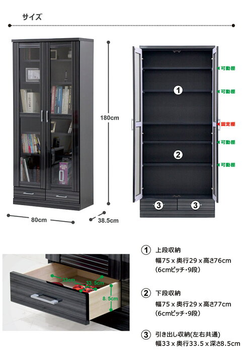 楽天市場】書棚 ガラス扉 スリム 幅80cm 高さ180cm 白 黒 本棚 扉付 大 