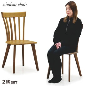 ウィンザーチェア 木製 ダイニングチェア 2脚セット 板座 椅子 ウィンザーチェアー ウィンザースタイル ナチュラル ブラウン ラバーウッド コムバックチェア コムバック型 デザイナーズチェア おしゃれ アンティーク 北欧 カフェ風 カジュアル シンプル 木製チェア