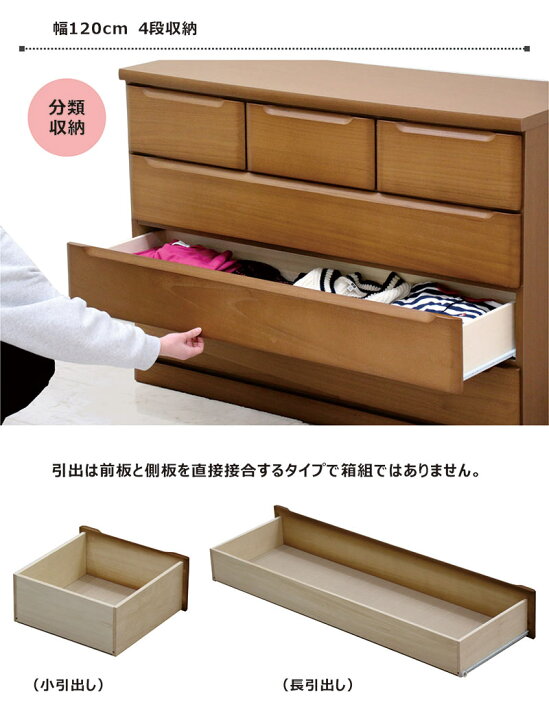 楽天市場】大川家具 チェスト ローチェスト 幅120 4段 白 桐無垢材 桐 