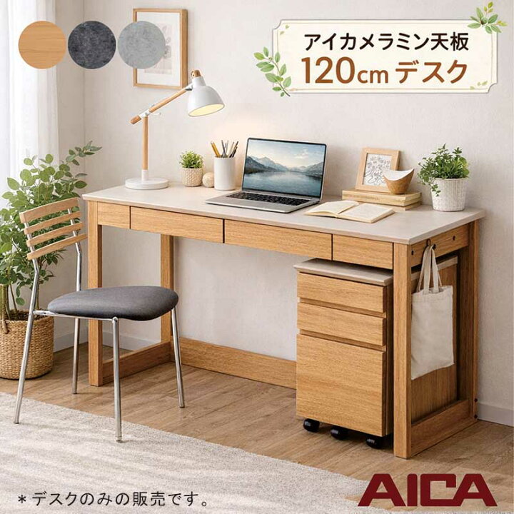 楽天市場】メラミン天板 デスク 収納 120cm 引き出し フック付き 机 