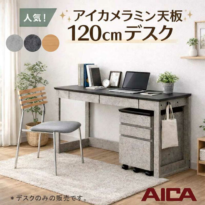 楽天市場】メラミン天板 デスク 収納 120cm 引き出し フック付き 机 