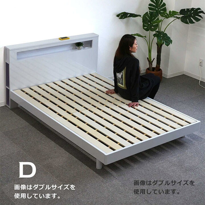楽天市場】ダブルベッド フレーム 白 コンセント付き すのこ 収納付き 