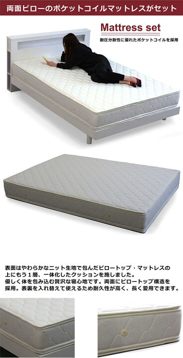 楽天市場】ダブルベッド マットレス付き ポケットコイルマットレス  