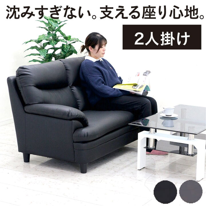 楽天市場】ソファー 2人掛け 合皮レザー 合成皮革 2人掛けソファー 2人 