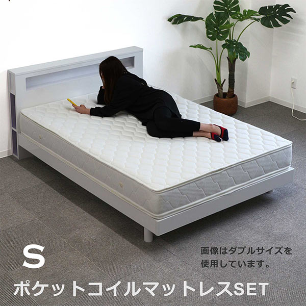 【残りわずか】 シングルベッド ポケットコイルマットレス付き ホワイト シングルベッド