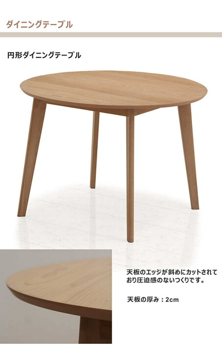 楽天市場 丸テーブル ダイニング 北欧 円形 ダイニングテーブル 直径100cm 高さ70cm 100x100 ビーチ材 ウォルナット材 おしゃれ 円テーブル 丸形 丸型 丸 円卓 カフェテーブル ラウンドテーブル ダイニング丸テーブル 食卓テーブル 木製 ナチュラル色 ブラウン色 楽天市場 丸テーブル ダイニング 北欧 円形 ダイニングテーブル 直径100cm 高さ70cm 100x100 ビーチ材 ウォルナット材 おしゃれ 円テーブル 丸形 丸型 丸 円卓 カフェテーブル ラウンドテーブル ダイニング丸テーブル 食卓テーブル 木製 ナチュラル色 ブラウン色