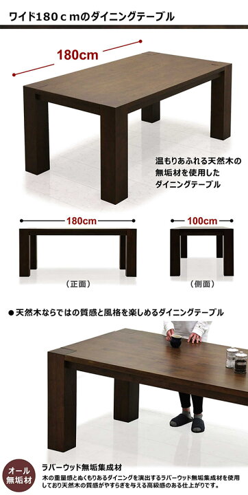 楽天市場】大型 ダイニングテーブル 幅180cm 天然木 無垢材 ワイド 180 