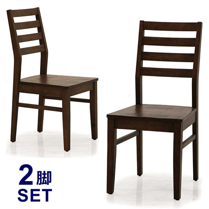 楽天市場】ダイニングチェア 2脚セット 完成品 ラバーウッド 無垢材