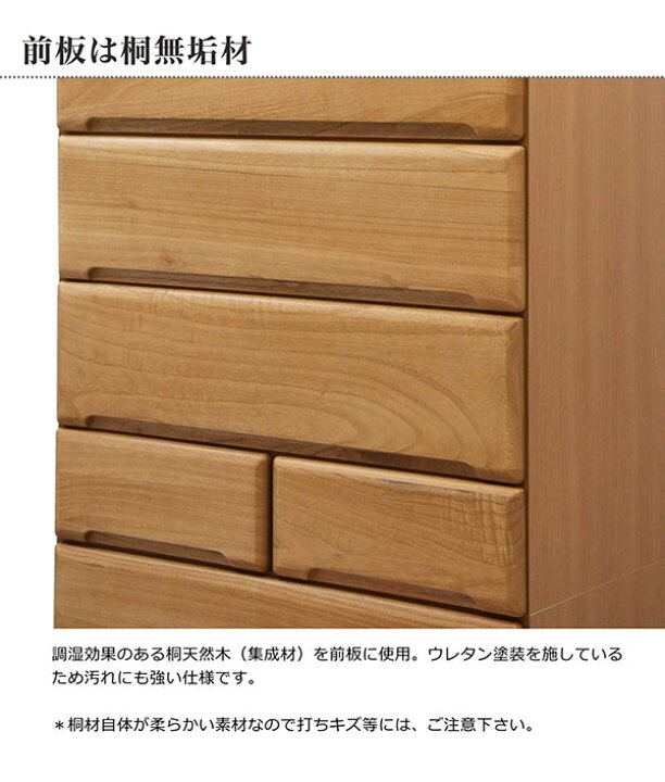 楽天市場】タワーチェスト チェスト 幅80 8段 桐チェスト 桐無垢材 桐 