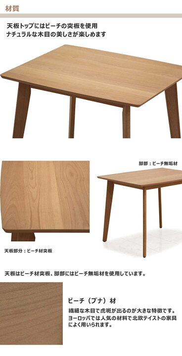 楽天市場】ダイニングテーブル 北欧 幅90 90x75 正方形 ビーチ材 ブナ 