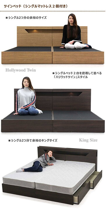 楽天市場 ツインベッド シングルベッド 2台 横並び ハリウッドツインスタイル キングサイズ シングルマットレス 2個付き 人工突板 棚付き Ledダウンライト コンセント付き 引出収納 2杯 宮付き ライトブラウン ブラウン セパレート式 ファミリーベッド ツインベット