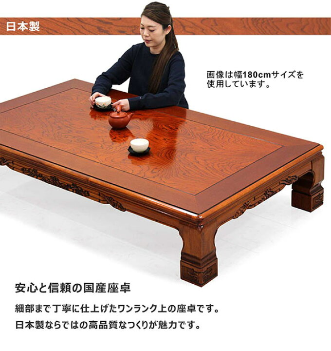 楽天市場】座卓 ローテーブル 和室 150cm 150×90 大きめ 栓突板 彫刻 