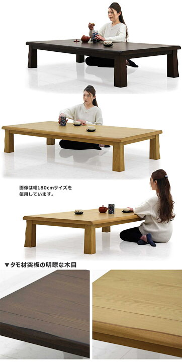 楽天市場】座卓 ローテーブル 和室 150cm 150×90 大きめ ちゃぶ台 和 
