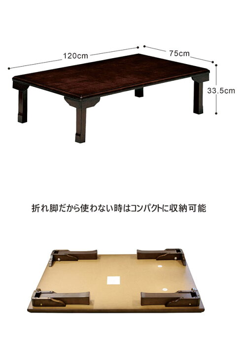 楽天市場】座卓 折りたたみ ローテーブル 和室 120cm 120×75 小さめ 