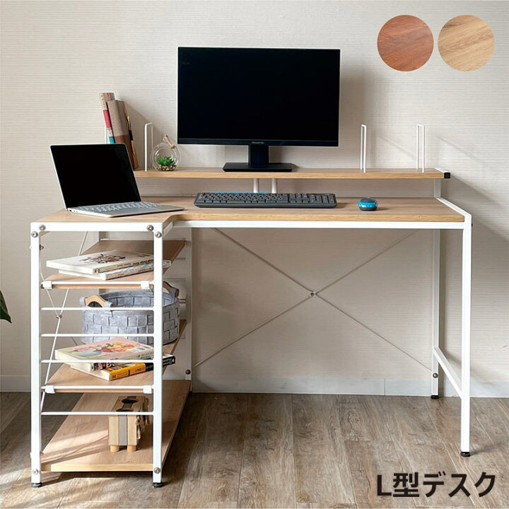 楽天市場】デスク 収納 l字 白 幅120cm パソコンデスク l字型 棚付き 