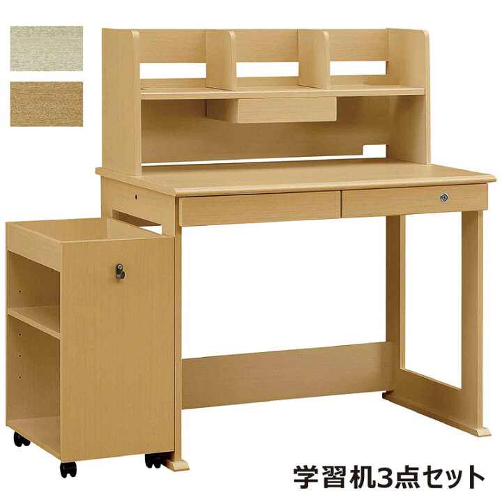 楽天市場】学習机 大人 シンプル 勉強机 3点セット 女の子 男の子 大人 