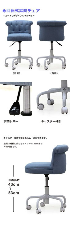 楽天市場】学習 椅子 子ども 学習チェア 学習椅子 回転式昇降チェア 