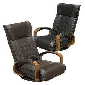 座椅子 回転 高齢者 リクライニング 回転座椅子 肘付き ポケットコイル回転座椅子 ハイバック 回転 黒 ブラック色 フェイクレザー　シンプル コンパクト