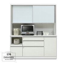 人気の白家具!!大型キッチンボード 松田家具 ソフトクローズ引き出し 