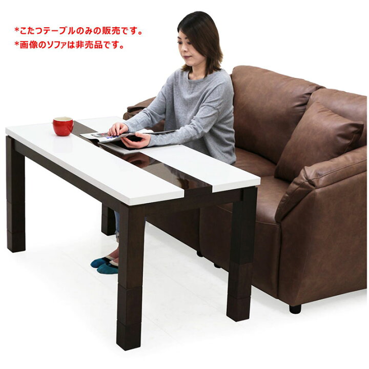 楽天市場】センターテーブルこたつ 白 幅120 奥行60 長方形 ハイタイプ 