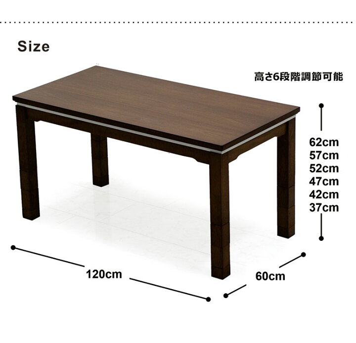 楽天市場】センターテーブル 高さ調節 こたつ ハイタイプ 120cm 120×60  