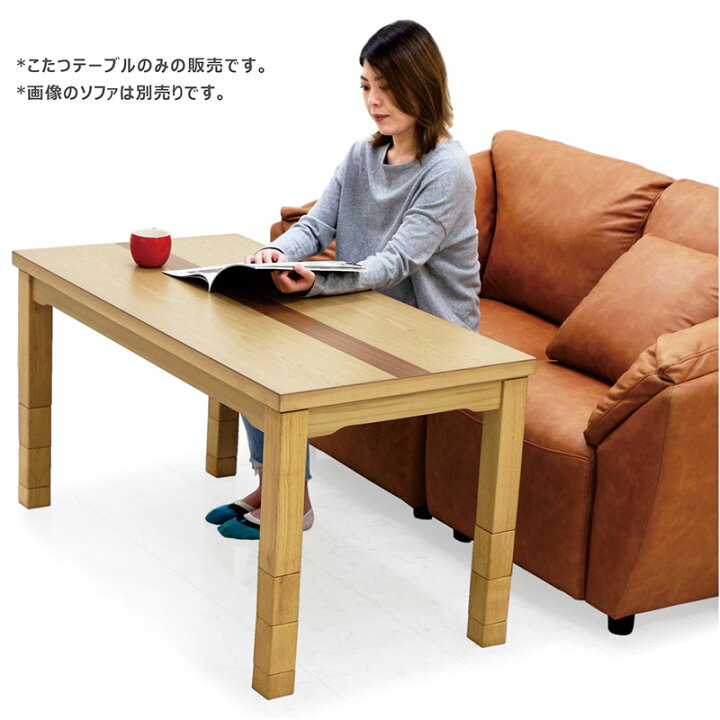 楽天市場】センターテーブル 高さ調節 こたつ ハイタイプ 120cm 120×60 