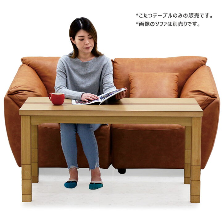 楽天市場】センターテーブル 高さ調節 こたつ ハイタイプ 120cm 120×60  