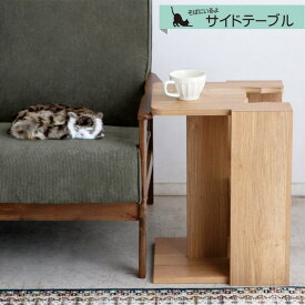 【マラソン P5倍4/27.9:59迄】猫家具 サイドテーブル ナイトテーブル 幅36cm コンパクト スリム 猫と暮らす家具 ペット用品 ナチュラル おしゃれ 北欧 カジュアル シンプル コンパクト 日本製 treemo