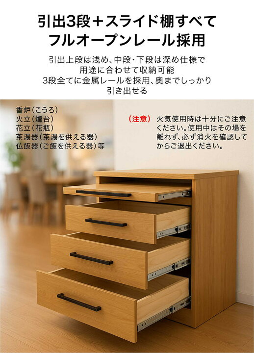 楽天市場】大川家具 仏壇下台 仏壇 台 幅85cm 3段 スライドテーブル 