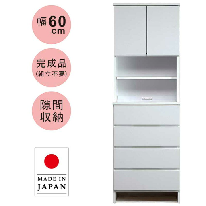楽天市場】ランドリー 脱衣所 洗面所 収納 幅60cm 高さ180cm スリム 