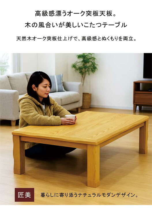楽天市場】こたつテーブル 長方形 150 150×90 高さ 調整 できる 大きい 