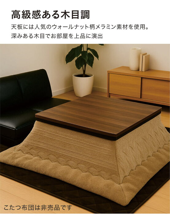 楽天市場】ヴィンテージ こたつ 正方形 幅80cm 80×80 小さめ 小さい 