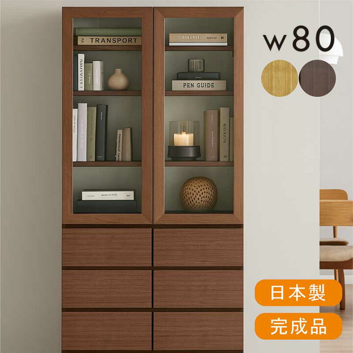 楽天市場】リビング収納 引き出し 棚 大容量 幅80cm 奥行40cm 高さ 