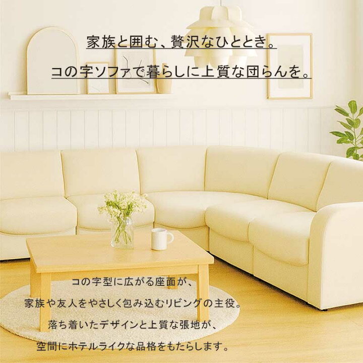 楽天市場】コーナーソファー セット 5人掛け 6人掛け 黒 合皮レザー 