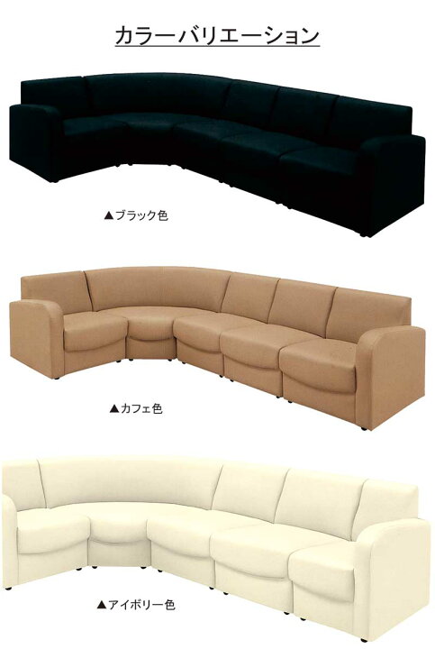 楽天市場】コーナーソファー セット 5人掛け 6人掛け 黒 合皮レザー 
