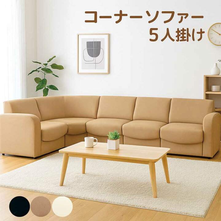 楽天市場】コーナーソファー セット 5人掛け 6人掛け 黒 合皮レザー 
