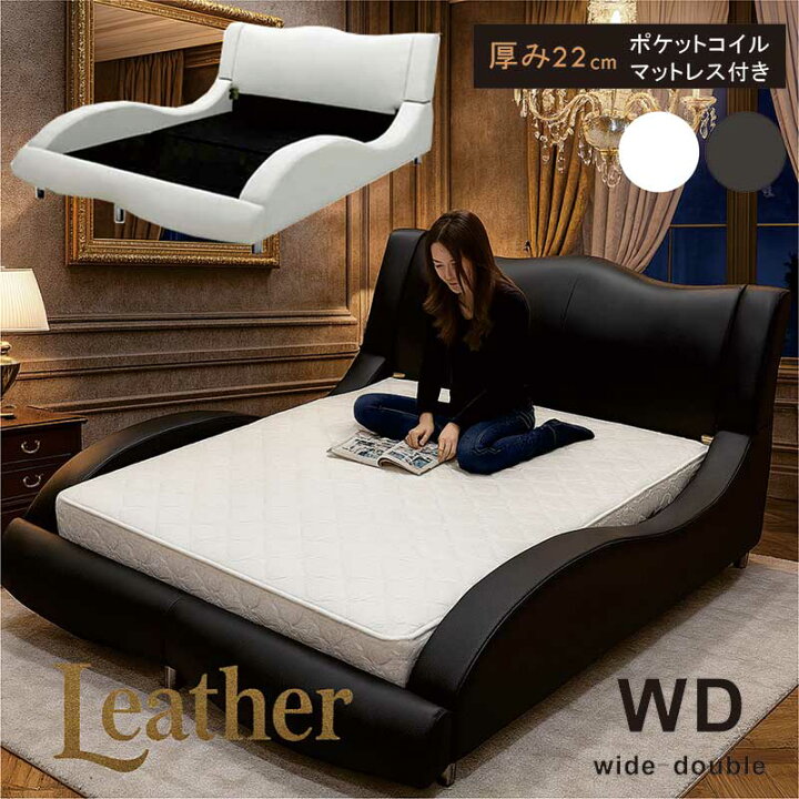 楽天市場】合皮レザーベッド ワイドダブルベッド マットレス付き 