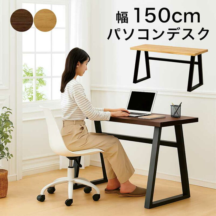 楽天市場】デスク 幅150cm 奥行50cm 机 勉強机 勉強デスク 学習机 